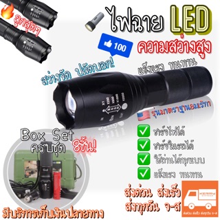 ไฟฉายLED ไฟฉายแรงสูง ไฟฉายสว่างมาก ✅ซูมเข้าออกได้ 🔋ชาร์จไฟด้วยUSB 🔥ครบเซ็ท8ชิ้น‼️🔦