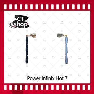 สำหรับ Infinix hot 7 อะไหล่แพรสวิตช์ ปิดเปิดพร้อมเพิ่ม-ลดเสียง Power on-off (ได้1ชิ้นค่ะ) อะไหล่มือถือ คุณภาพดี CT Shop