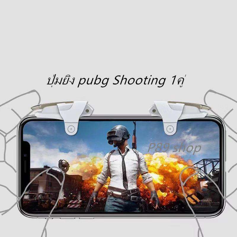 ส่งจากไทย SHOOTING TAP จอยยิง ปุ่มช่วยยิง เกมส์มือถือ Rules of Survival ,PUBG รุ่น BUG2 1คู่ ใส่เคสหนาสูงสุดได้ถึง1.2cm