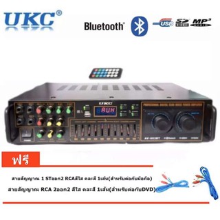 UKC เครื่องขยายเสียงคาราโอเกะ Bluetooth USB MP3 SDCARD รุ่น AV-663BT ฟรีสายสัญญาณ 2เส้น คละสี ยาว1.5เมตร