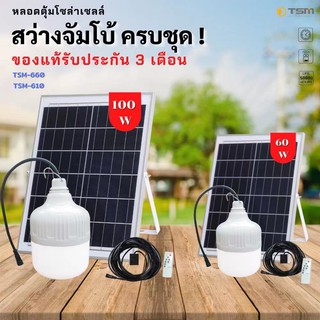 หลอดไฟโซล่าเซลล์ หลอดไฟตุ้มหลอดไฟ LED หลอดไฟพลังงานแสงอาทิตย์ หลอดไฟพร้อมแผงโซล่าเซลล์