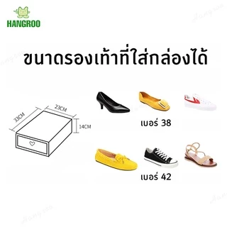 HANGROO H503 กล่องรองเท้า ขนาดใหญ่ 33ซม.(ดูวิธีประกอบตามคลิป)