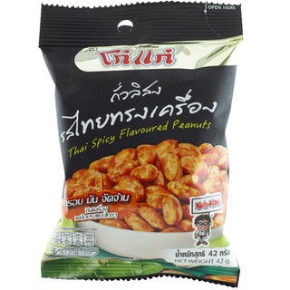 โก๋แก่ถั่วลิสงรสไทยทรงเครื่อง 42กรัม Koh Kae Chiew Malai Thai flavor flavored 42 g.