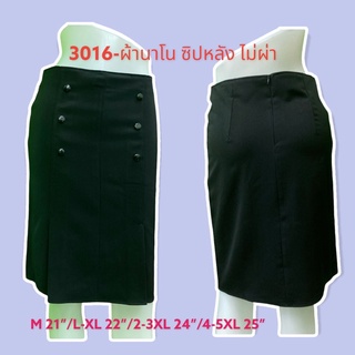 KaProng.Shop #3016 #กระโปรงทางเอ กระโปรงผ้านาโนสีดำ ทรงเอทวิสหน้า แต่งกระดุม ซิปหลัง ไม่ผ่า