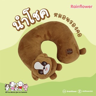 🐶หมอนรองคอโค้ง น้องสุนัขนำโชค แบรนด์ Rainflower