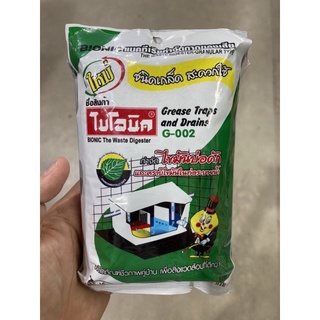 !!แพ๊คคู่!! ไบโอนิค (Bionic) G-002 กำจัดไขมันบ่อดัก (2 x 100 g.)