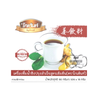 โกเด้นท์ เครื่องดื่มน้ำขิงปรุงสำเร็จรูปสูตรเข้มข้น ซองละ18กรัม x5ซอง (จำนวน 6 กล่อง)