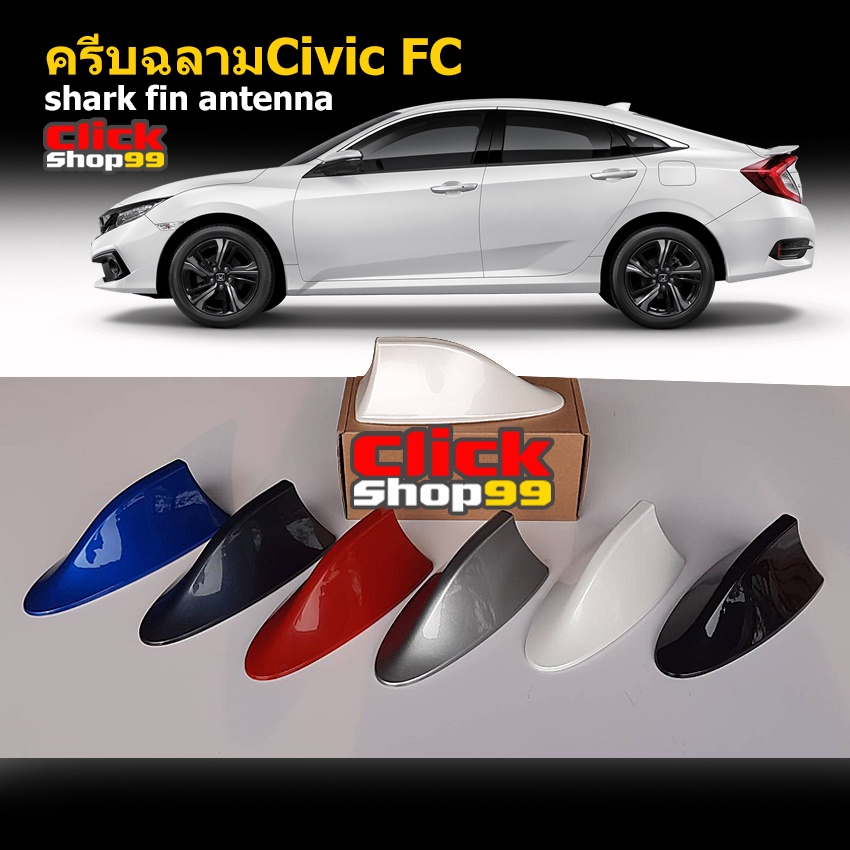 เสาครีบฉลาม ซีวิค ทรงBM ทำสี2Kสีตรงตามตัวรถ สีทนไม่เหลือง ติดแนบสนิทกับหลังคา ครีบฉลามCivic FC ตรงรุ