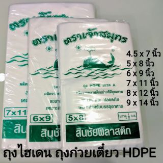 ถุงไฮเดน HDPE เกรดA ถุงก๋วยเตี๋ยว 1กิโลกรัม