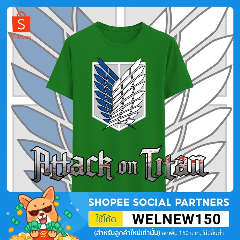 เสื้อยืด Attack on Titan หน่วยสำรวจ ผ่าพิภพไททัน มีไซส์ เด็ก / ผู้ใหญ่