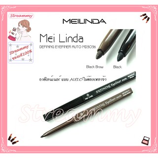 Mei Linda Defining Eyeliner Auto Meilinda เมลินดา อายไลเนอร์ แบบหมุน ออโต้ MD3036