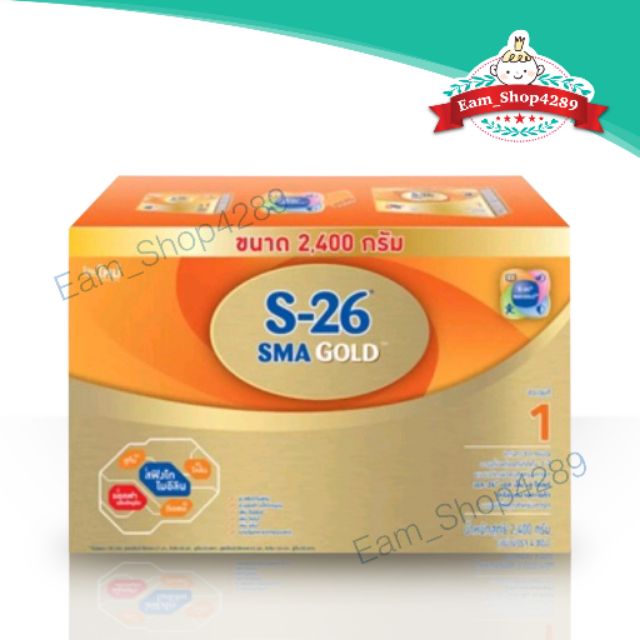 S-26 SMA Gold ขนาด 2,400 กรัม