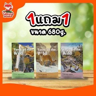 Taste Of The Wild Cat ขนาด 680g 1แถม1  Made In USA.