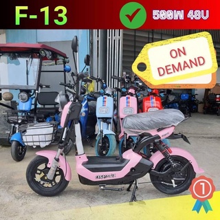 🔥ผ่อน 0% นาน 10 เดือน🔥ปี 2023 500 วัตต์ จักรยานไฟฟ้า รุ่น F-131 - สีชมพู