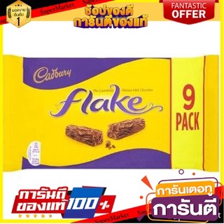 Cadbury Flake 180g แคดเบอรี่เกล็ด