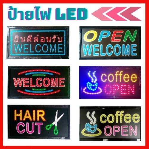 ป้ายไฟ LED ป้ายร้านกาแฟ ป้ายไฟตัวอักษร ป้ายไฟหน้าร้าน ตกแต่งร้าน ป้ายไฟนีออน ตกแต่งห้อง ดีไซน์สวยโดดเด่นคำว่า