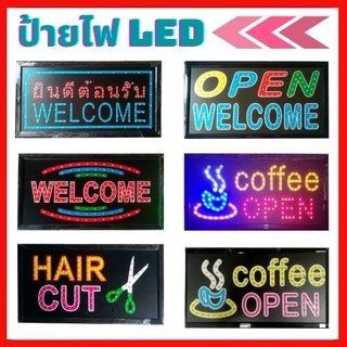 แหล่งขายและราคาป้ายไฟ LED ป้ายร้านกาแฟ ป้ายไฟตัวอักษร ป้ายไฟหน้าร้าน ตกแต่งร้าน ป้ายไฟนีออน ตกแต่งห้อง ดีไซน์สวยโดดเด่นคำว่าอาจถูกใจคุณ