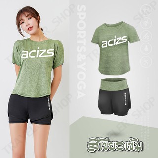 ชุดเซตออกกำลังกายสกรีนเสื้อ ( ACIZS ) ชุดวิ่ง ชุดโยคะ  ชุดเล่นกีฬาผู้หญิง เซต2ชิ้น เสื้อ+กางเกง เข้ารูปสวยใส่สบาย