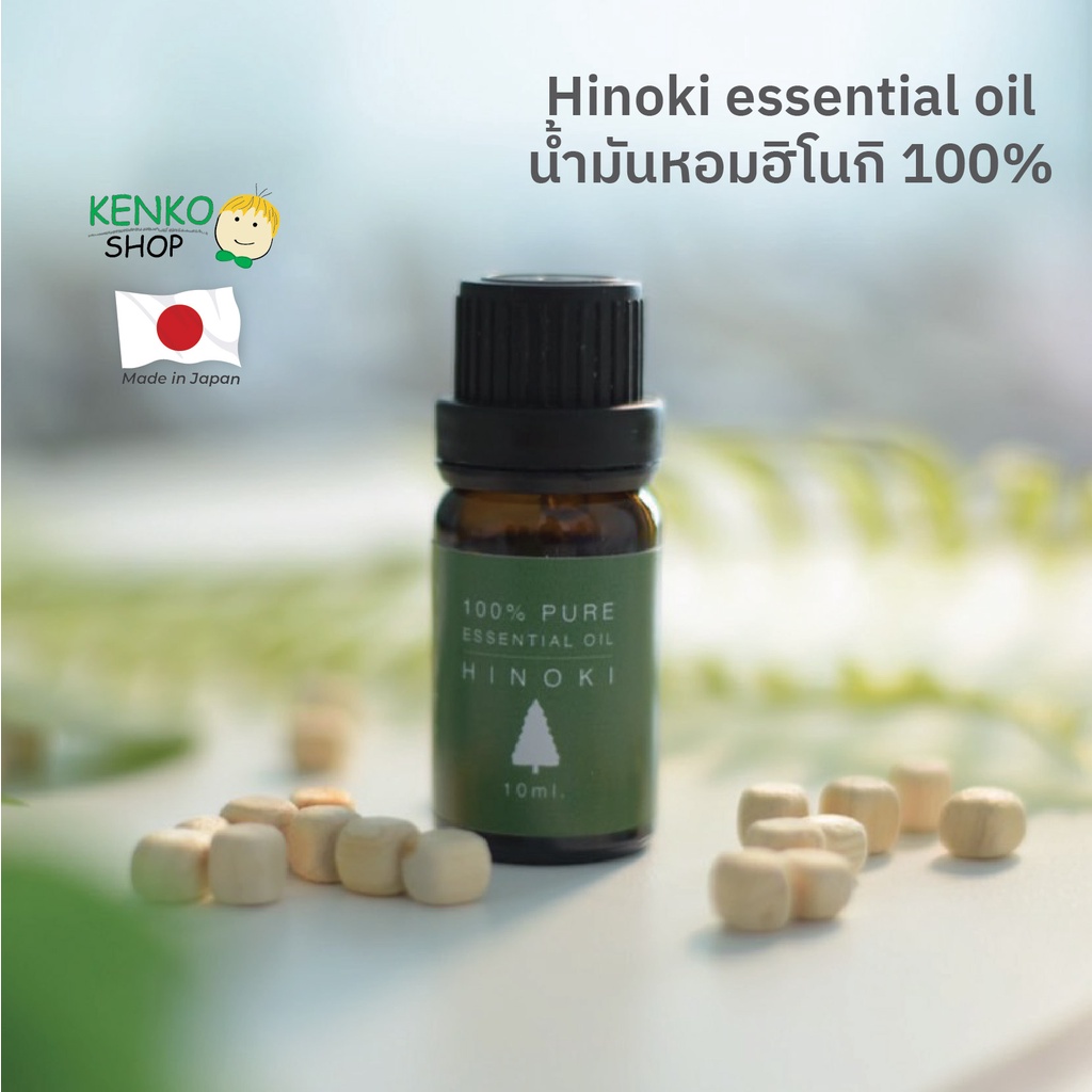 KenkoShop Hinoki essential oil น้ำมันหอมฮิโนกิ 100% จากประเทศญี่ปุ่น