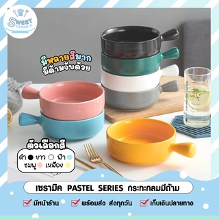 (ลดเพิ่ม เก็บโค้ดหน้าร้าน) กระทะกลม มีด้าม Set Pastel Series🌈