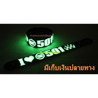 Double S 501  Wristband ริสแบนด์ เรืองแสง กำไลยาง ปั๊มนูน วงร็อค pg55 พร้อมส่ง