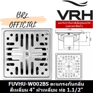 (30.09) VRH = FUVHU-W002BS ตะแกรงกันกลิ่นทรงสี่เหลี่ยม 4"ฝาเหลี่ยมท่อขนาด 1.5"