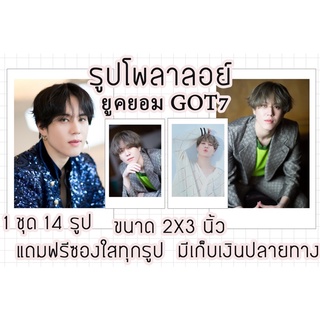 รูปโพลาลอยด์ ยูคยอม GOT7 แถมฟรีซองใสทุกรุปพร้อมส่งมีเก็บปลายทาง