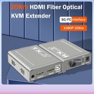 Hdmi KVM ไฟเบอร์ต่อขยาย HDMI 20 กม. พร้อม USB2.0 เหนือพอร์ต SC / FC สายเคเบิลไฟเบอร์ออปติก HDMI เป็นไฟเบอร์วิดีโอ ตัวแปลงเครื่องส่งสัญญาณเสียง