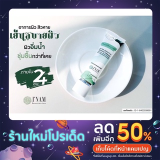 ครีมแก้แพ้กระแจะจันทร์