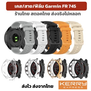 Garmin Forerunner 745 เคส สาย ฟิล์ม Garmin Forerunner Fr 745 fr745 case strap film ร้านไทย พร้อมส่ง