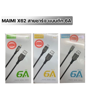 MAIMI X62 สายชาร์จ 6A สายถัก ยาว1ม. รุ่น type-c / ip / micro