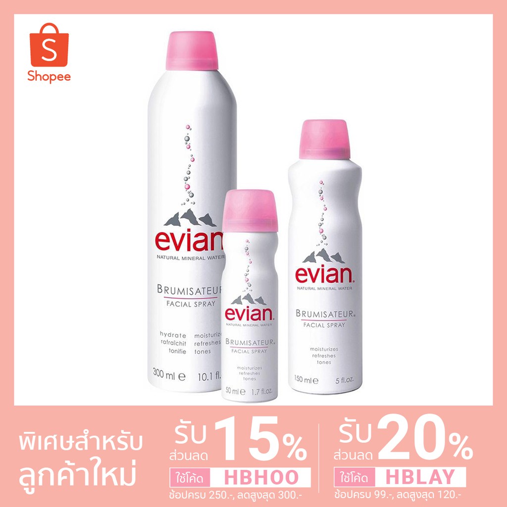 [แท้/พร้อมส่ง] Evian เอเวียน น้ำแร่ฉีดหน้า สเปรย์น้ำแร่