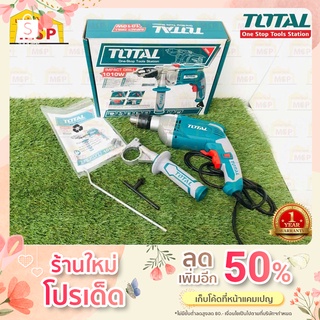 Total โททอล สว่านกระแทก 1/2" TG-111136 1010W สว่านกระแทก สว่าน สว่านไฟฟ้า