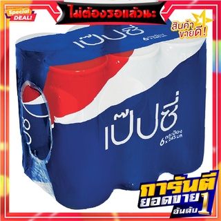 เป๊ปซี่ สลิมแคน น้ำอัดลม 245 มล. แพ็ค 6 กระป๋อง Pepsi Slim Can 245 ml x 6 Cans