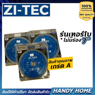 ใบตัดปูน ใบตัดเพชร ใบเพชร ZI-TEC  7” รุ่น TURBO ไม่มีร่อง สินค้าเกรด์ A รับประกันคุณภาพ แท้100%