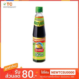 ง่วนเชียง ซอสปรุงรสฉลากเขียว 300มล.