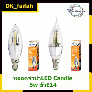 หลอดจำปา LED CANDLE และหลอดเปลวเทียน LED CANDLE PULL TAIL 5 วัตต์ ขั้ว E14