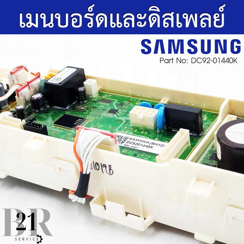 DC92-01440K  แผงควบคุม+แผงปุ่มกด เมนบอร์ด PCB KIT เครื่องซักผ้าซัมซุง(SAMSUNG) อะไหล่ใหม่แท้บริษัท เ