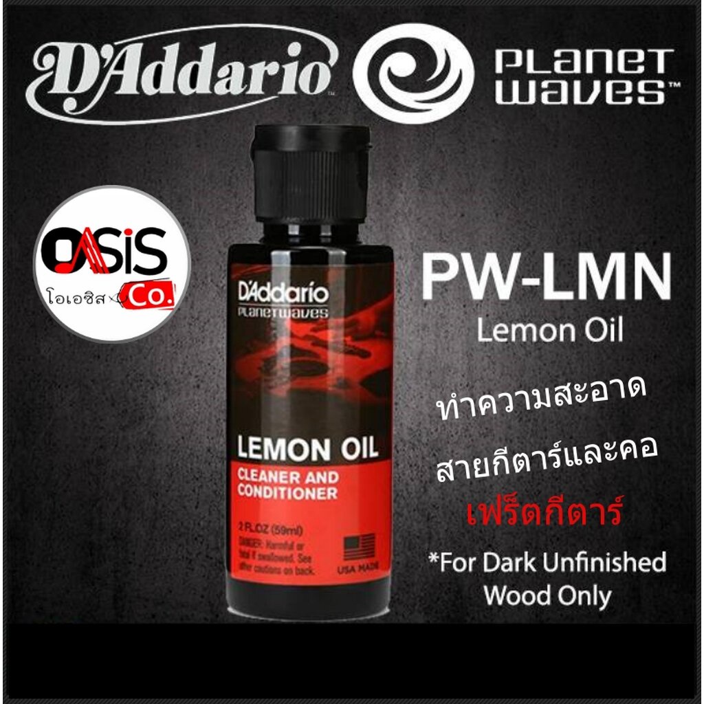 Made in USA [มีส่งด่วน] D'addario Planet Waves PW-LMN Lemon Oil lemon oil กีต้าร์ น้ำยาเช็ดกีต้าร์ D