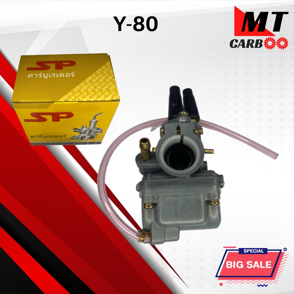 คาร์บู คาบู Y80/ MATE80/ BELL80 คาร์บูเรเตอร์ y80 mate80 bell80 คาร์บู วาย80 เมท80 เบล80 พร้อมจัดส่ง