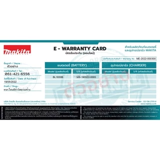 MAKITA LXT แบตเตอรี่ 18V 3.0 Ah BL1830B รับประกันศูนย์ 1 ปี