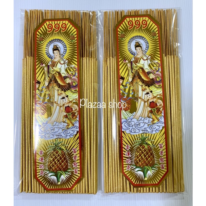 ธูปสีทอง ธูปทอง ธูปมงคล 300 กรัม เกรดA พรีเมี่ยม ควันน้อย ปลอดภัยไร้สารพิษ ส่งไว