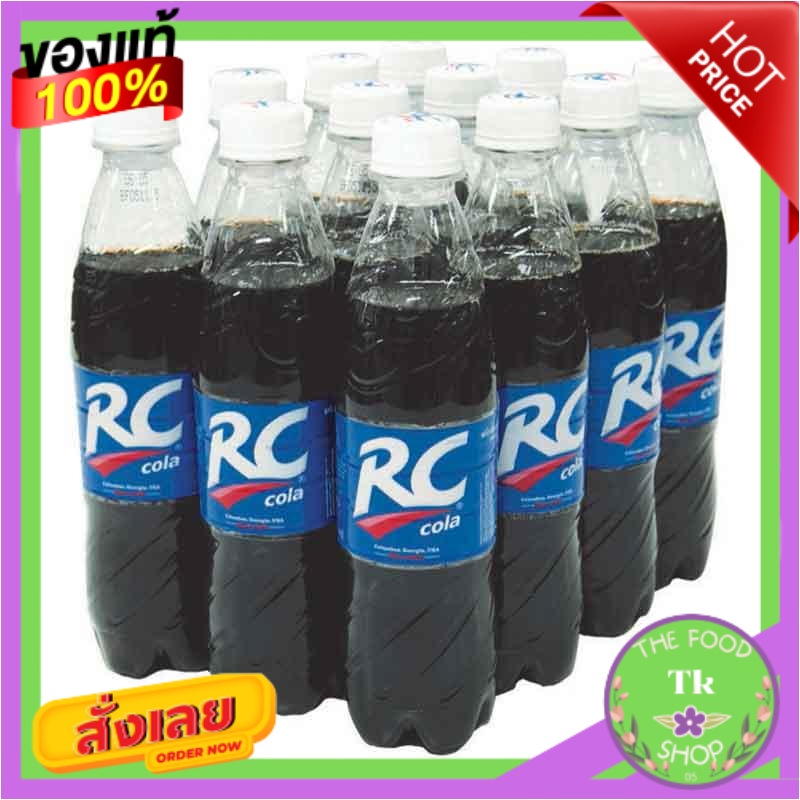 RC COLA อาร์ซี โคล่า ขนาด 400ml/ขวด ยกแพ็ค 12ขวด เครื่องดื่มน้ำอัดลมRC COLA RC Cola size 400ml/bottl