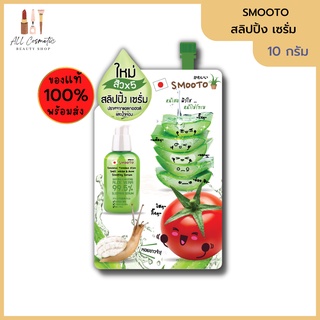 🔥ของแท้พร้อมส่ง🔥 (1ซอง) Smooto Tomato Aloe Snail White &amp; Acne Sleeping Serum สมูทโตะอโลสเนลไวท์&amp;แอคเน่สลิปปิ้งเซรั่ม