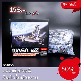 Sale50% จิ๊กซอว์ 2 มิติ ยานอวกาศ NASA Apollo 11-Docking With Lunar Module DS1030 แบรนด์ Cubicfun สินค้าพร้อมส่ง