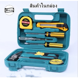 เครื่องมือช่าง B-HOME อุปกรณ์ช่าง ชุดประแจ ชุดไขควงอเนกประสงค์ ครบเซต พร้อมกล่องพลาสติก