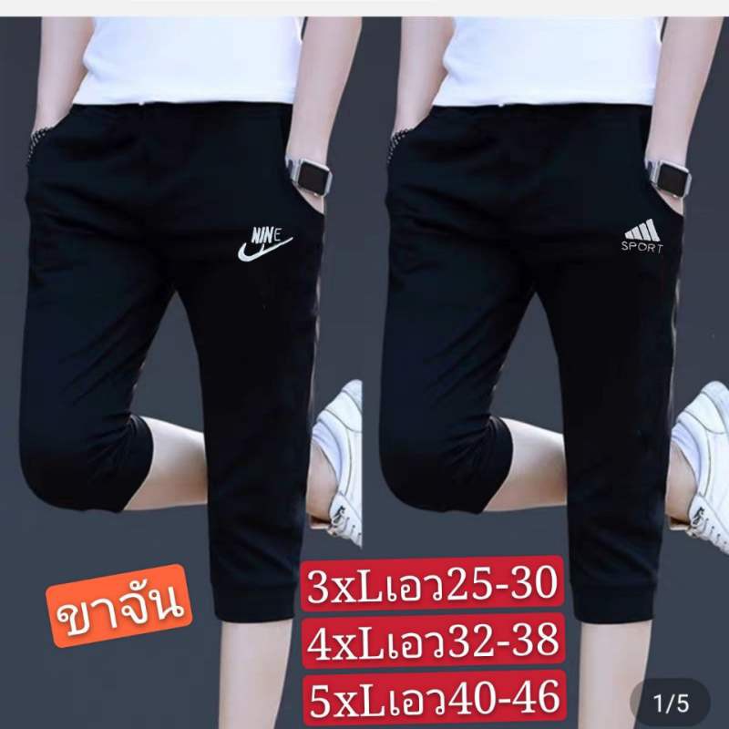 #กางเกงลายทหารขา4ส่วนขาจั้มผ้ายืดตัวใหญ่ดีใส่เทียวใส่ออกกำลังกายใด้ ราคาพิเศษ+ ผ้ายืดใส่สบายมี3ไชส์ เอว25-48ใส่ได้=031