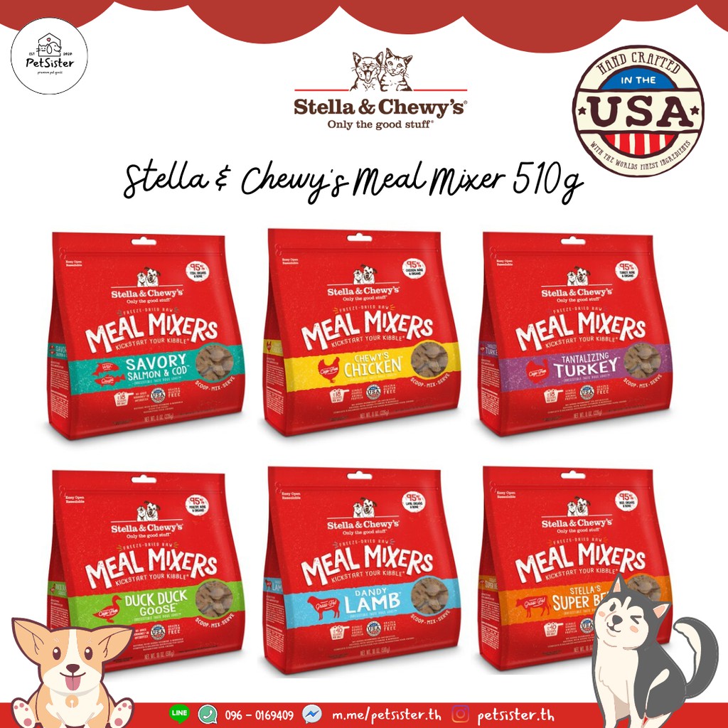 🐶Stella&Chewy's Meal Mixer 510g อาหารสุนัขเกรดพรีเมี่ยม X Petsister