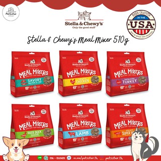 🐶Stella&amp;Chewys Meal Mixer 510g อาหารสุนัขเกรดพรีเมี่ยม X Petsister