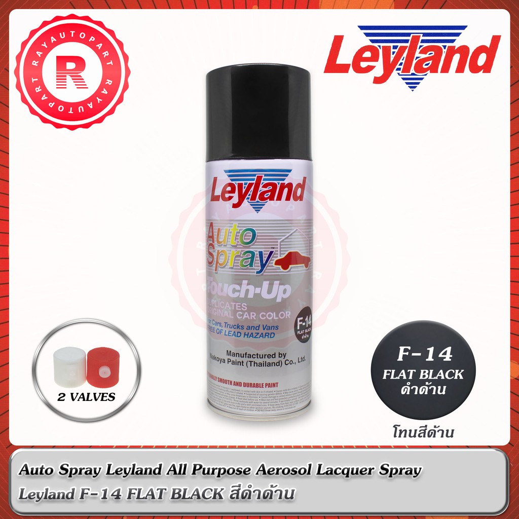 สีสเปรย์เลย์แลนด์ Leyland Auto Spray F-14 Flat Black สีดำด้าน F14